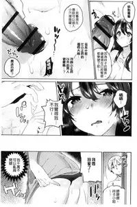 [Yuzuha] Hajimete Ecchi - My First "H" |  初次體驗的愛愛 [Chinese]