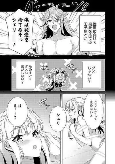 Oiroke Event no Oosa ni Teihyou no Aru Watashi desu ga Rival Reijou to Shite no Shimei o Hatashimasu Vol. 1