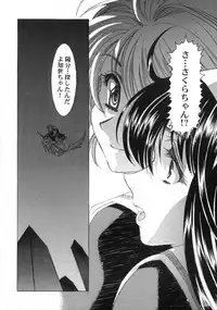 [HenReiKai] Sakura Ame Final 2