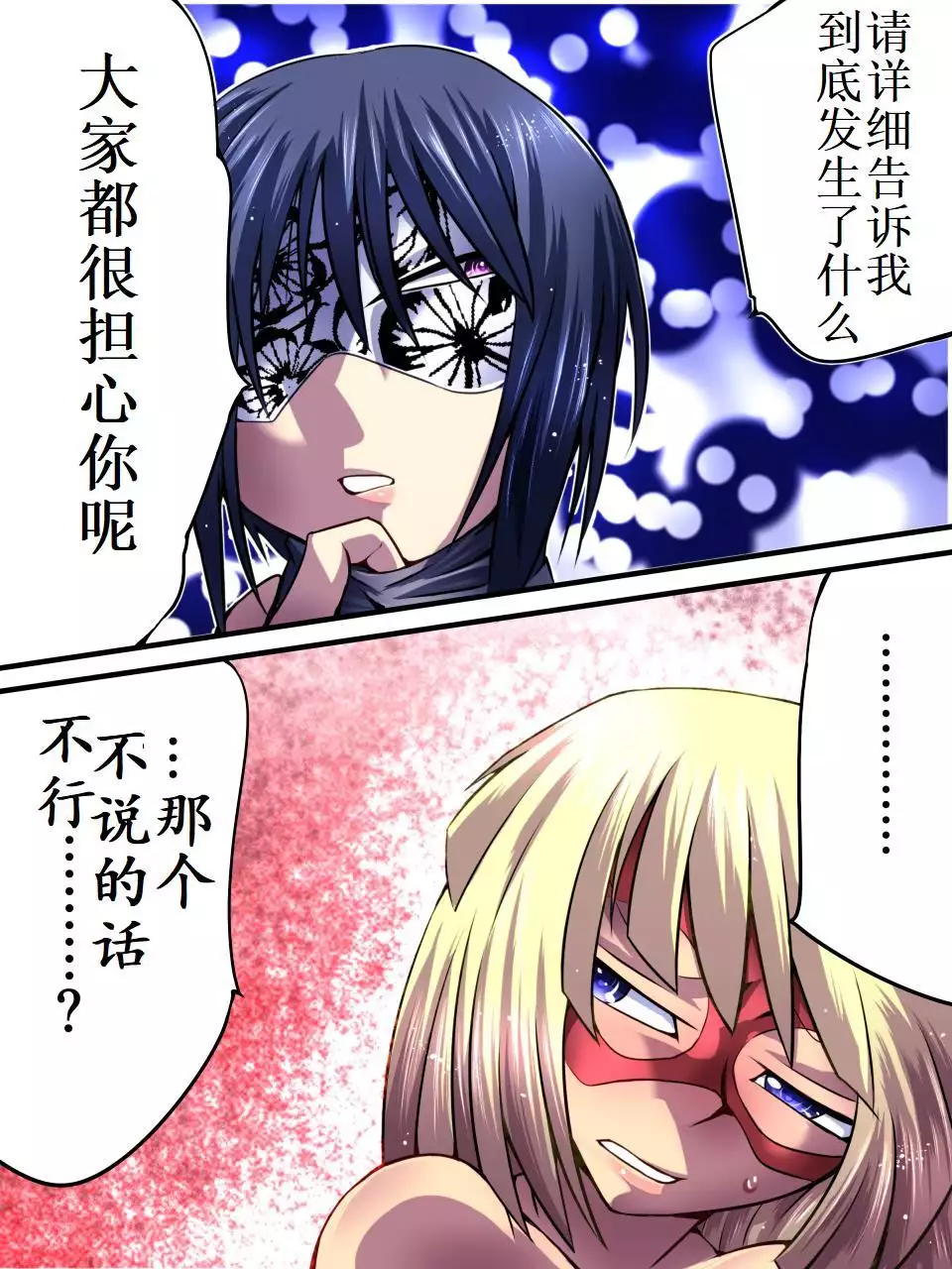 Superheroine Yuukai Ryoujoku - Superheroine in Distress | 凌辱诱拐2