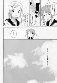 (GirlsLoveFestival 12) [A after school of silence (Tsukise Mizuna)] Mono Kuro Meitsu 2