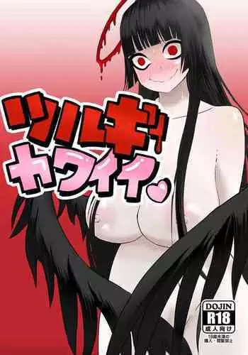 [Initiative (Fujoujoshi)] Tsurugi wa kawaii naa | Tsurugi is Super Cute! (Blue Archive) [English] [head empty] [Digital]