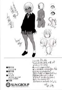 (C89) [Gujira 4 Gou (Gujira)] Gal Bitch sho-nen no INSEI [English] [CGrascal]