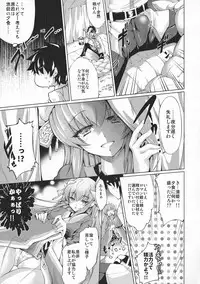 (C94) [Jet-Black Baselarde (Kuno Touya)] GARDEN NIGHT Shikkoku no Baselarde FGO hon Soushuuhen (Fate/Grand Order)