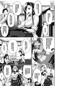 [Fue] Inma no Mikata! Ch. 1-5  [Chinese] [丧尸汉化]