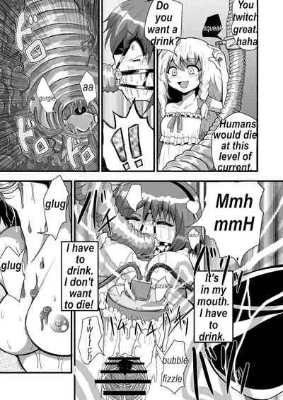 [Zuru] Marisa's thrill - Take care of yourself - 通り魔理沙にきをつけろ - Part 3