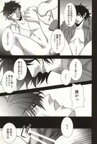 (C81) [Einsatz (snb)] The Apocalypse ~Mokushiroku~ (Fate/Zero)