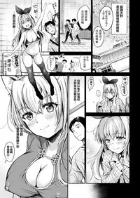 Sunao ni Narenai Amano-chan | 無法變得率直的天野小姐