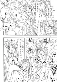 (C54) [Algolagnia (Mikoshiro Nagitoh)] Jadouou (Sentimental Graffiti)