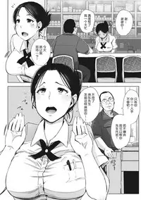 [Arakure] Yue ni Hitozuma wa Netorareta. [Chinese] [隔壁老王个人重嵌] [Digital] [Decensored]
