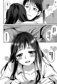 [Makio] Fuyu no Hashikko (COMIC Koh Vol. 6) [Chinese] [無邪気漢化組]