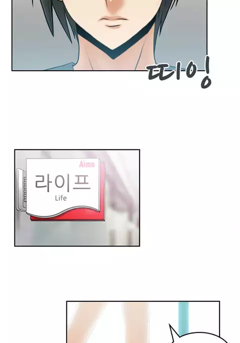 My Office Ch.1-31