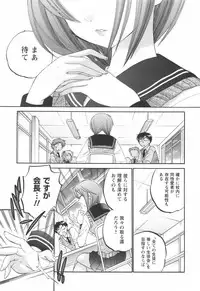[Nakata Yumi] Okusama wa Seitokaichou