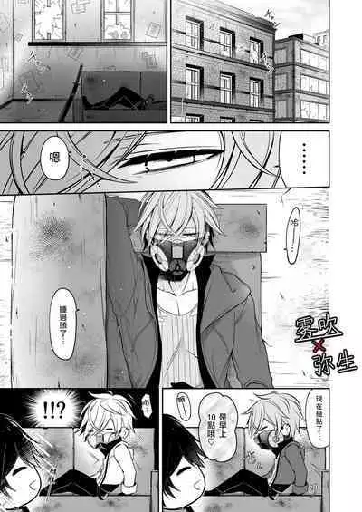 Psychopath to Satsujinki | 精神變態與殺人魔