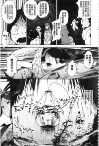[Kito Sakeru] Namachichi Maratoro Pikun [Chinese]