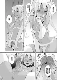 [Yadokugaeru (locon)] Yuugatou Club 3 [Chinese] [空想少年汉化] [Digital]