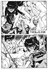 [Dark Zone] Anima (Ranma 1/2)