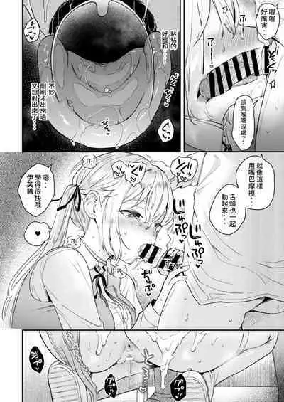 Doll Muchi na Jinzou Otome-tachi Eve Hen 2  | 無知人造少女 夏娃篇 2