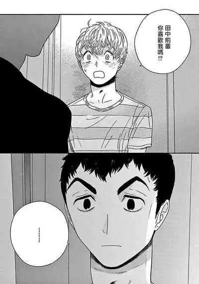 [Thanat] PERFECT FIT Ch. 1-5 [Chinese] [冒险者公会] [Digital] [完结]