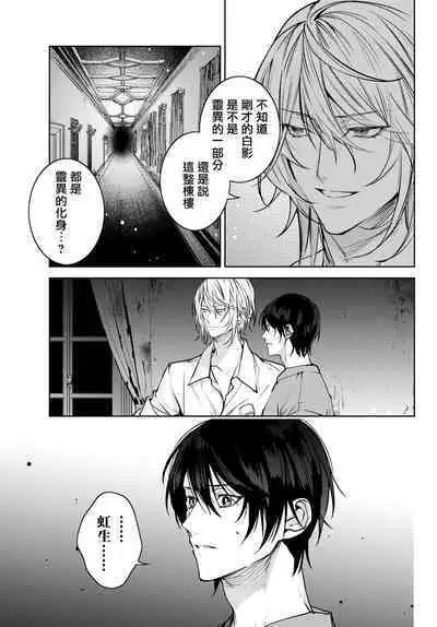 [Ozaki Kaho] Noisy Roommate ~Ie Nashi ni Natta node Ikemen to Kaiitsuki Bukken de Doukyo Hajimemashita~ | 我的怨种室友 Ch. 1-7(上+下) [Chinese] [苍蓝神烦汉化组x冒险者公会] [Digital]