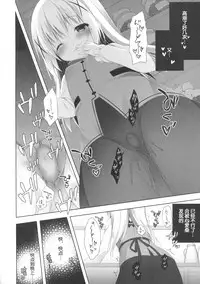 (COMIC1☆10) [CHOCOLATE CUBE (Miwa Futaba)] Chino-chan wa Goshuushin 3 (Gochuumon wa Usagi desu ka?) [Chinese] [绅士仓库汉化]