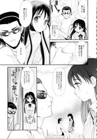 [Teruo Haruo] Hige Seito Harima! 4 (School Rumble)