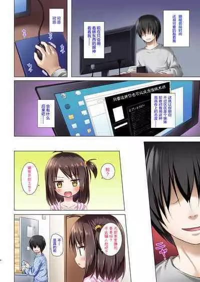 [Noraneko-no-Tama (Yukino Minato)] Ayatsuri Ningyou na Mainichi no Naka de Full Color Ban [Chinese] [心海汉化组] [Digital]