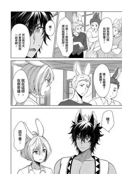 [Arukuno Troy] Boku de Mitashite | 用我來滿足吧 [Chinese]