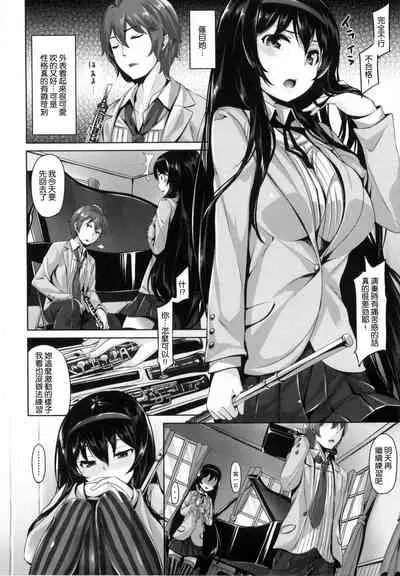 ​[Hinasaki Yo] Suki na Hito ga Dekita!  [Chinese] [風與uuz與萌你妹製作]