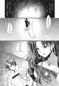 (C92) [Centaurea cyanus (Tooco)] Boku no Megami-sama & C.C. Collection 2017 Summer (Fate/Grand Order) [Chinese] [如月響子汉化组]