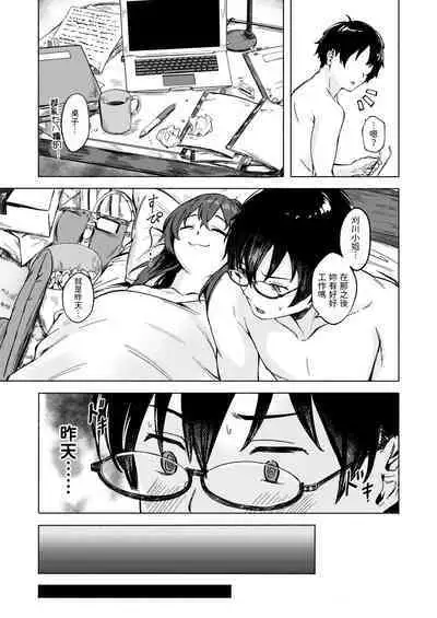 [荒巻越前]  もっと貸して♥ (WEEKLY快楽天 2024 No.17)  中文翻譯