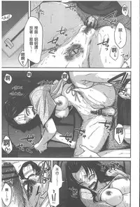 [Miyashiro Sousuke] Yamato Nadeshiko Chichi Henge - Yamato Nadeshiko Breast Changes | 大和撫子們的淫乳變化 [Chinese]