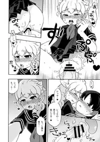 [Pan] シュウ白♀まんが 2 (Inazuma Eleven GO)