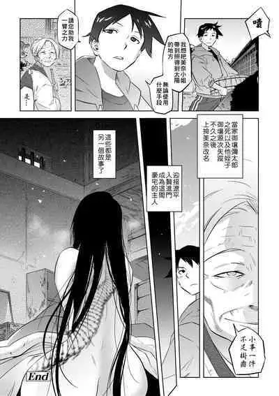 Tsurimesu | 傲慾女子