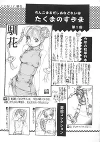 [Harazaki Takuma] Junka