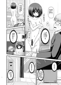 [valssu (Charu)] Mizushima-san wa Roshutsushou. 3  [Chinese] [尼尔汉化] [Digital]