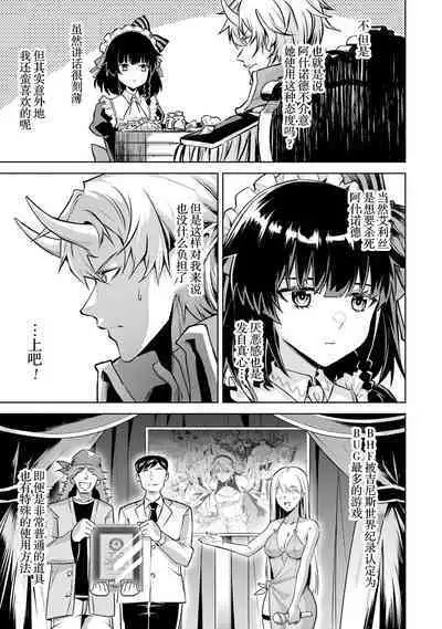 [Inashita Shinai, Seiji] Tensei Shitara Joban de Shinu Naka Boss Datta - Heroine Kenzokuka de Ikinokoru 1 | 转生为初期就死掉的中boss~将女主人公眷属化来活下来~  第一卷 [Chinese] [75e1d685个人汉化]