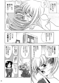 (C67) [Kawaraya Honpo (Kawaraya A-ta)] Hana - Maki no Kyuu - Akaki Hana (Maria-sama ga Miteru)
