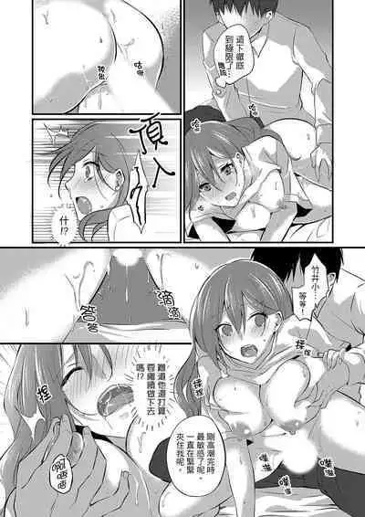 Shucchousaki no BusHo ga Doushitsu!? ~ Double Bed de Onna Joushi to Deisui SEX | 在出差地的商務旅館住同間!?～與女上司在雙人床上爛醉SEX