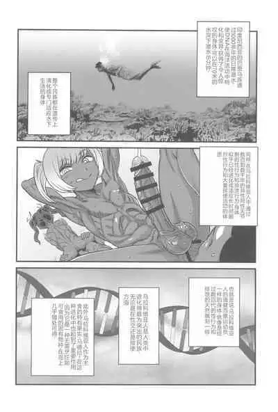 (C102) [Kakumei Seifu Kouhoushitsu (Various)] Dankon no Ethnography -Malakovia no Sei to Haisetsu- | 格拉・阿玛拉科维亚的性与排泄-男根的欲望 (Various) [Chinese]