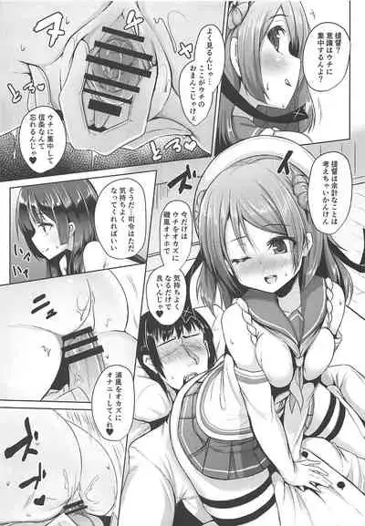 (C96) [Kamifubukimura (Toine)] Tensai Teitoku ga Seiyoku ni Haiboku Suru Hi (Kantai Collection -KanColle-)