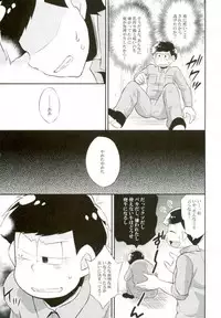 [赤木蓮家 AKAGIRENYA (木の子ゆん)] オス乳♂牧場～カラぴのお乳召し上がれ～ (おそ松さん)