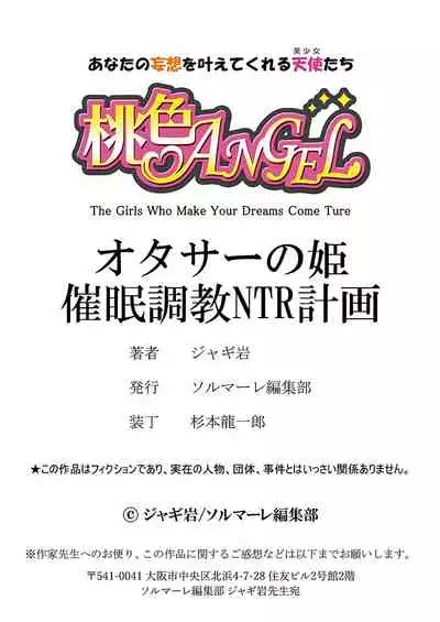 [Jagi Iwa] OtaCir no Hime Saimin Choukyou NTR Keikaku 3