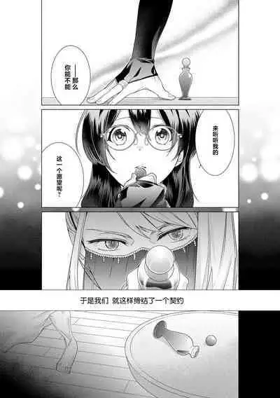 [Amano nae] shirohebisama no dekiai morumotto ~ kohaku OL wa i sekai de midarana keiyaku o…~ | 白蛇大人的溺爱试验~苦命OL在异世界缔结了淫荡契约…~ 1-2 [Chinese] [莉赛特汉化组]