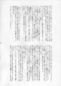 (SC30) [Plastic Pucchin Purin (Asou Nayuta, Takane no Hana)] Shokugan no Shana II (Shakugan no Shana)