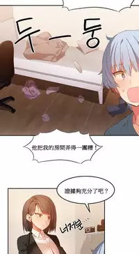 [Mx2J] Hahri's Lumpy Boardhouse Ch. 0~30【委員長個人漢化】（持續更新）