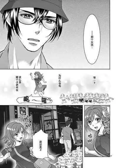 [Usagi miya u sha] bonbī Girl to suraimu Boy ~ Fuwa puni suītorūmu ~ | 贫困女子和史莱姆男子~软绵绵富有弹性的・甜蜜之家~ 1 [Chinese] [莉赛特汉化组]