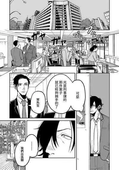 [Nola Obake] M no Kyouten | M的教典 Ch. 1-6 + 特典 [Chinese] [冒险者公会] [Digital] [完结]