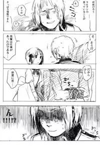 [APH (Candy/あめ)] Because your big brother from being invaded you please (Switzerland x Liechtenstein)