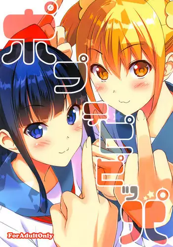 (Shi~musu! 17) [Tairyo-tei (Tairyo Ryou)] Gomennasai...... Gomennasai...... (Pop in Q)